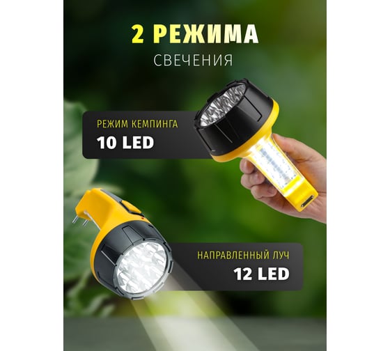 Фонарь Navigator, NPT-CP05-ACCU, пластик, 22LED, прямой, зарядка, аккумулятор 4В, 900мАч 94953