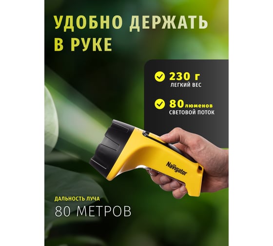 Фонарь Navigator, NPT-CP05-ACCU, пластик, 22LED, прямой, зарядка, аккумулятор 4В, 900мАч 94953