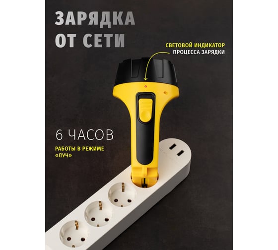 Фонарь Navigator, NPT-CP05-ACCU, пластик, 22LED, прямой, зарядка, аккумулятор 4В, 900мАч 94953
