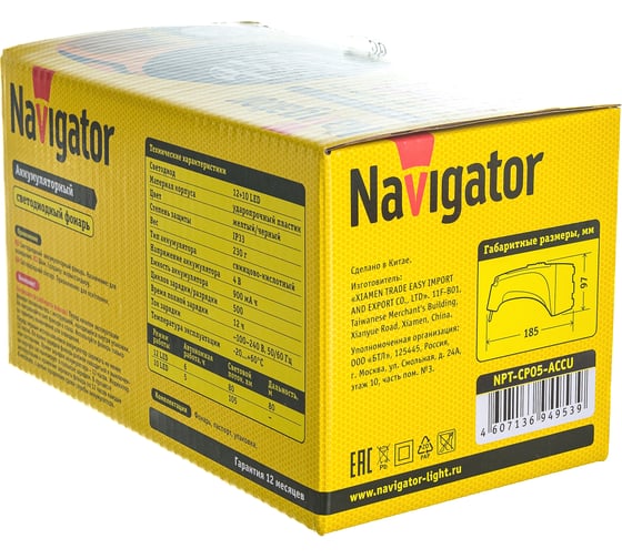 Фонарь Navigator, NPT-CP05-ACCU, пластик, 22LED, прямой, зарядка, аккумулятор 4В, 900мАч 94953