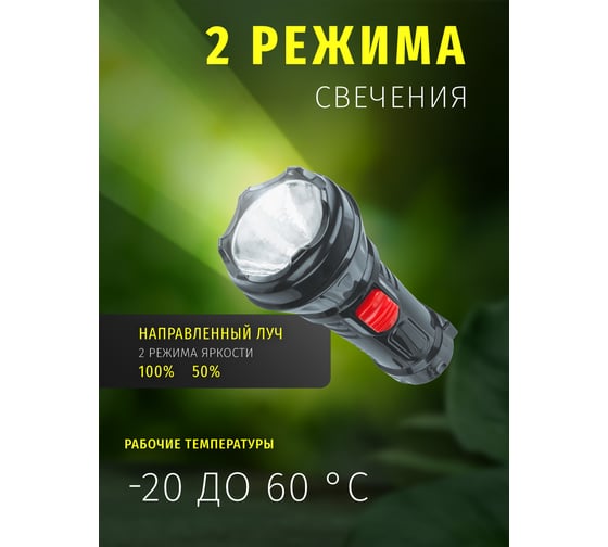 Фонарь Navigator, NPT-CP15-ACCU, пластик, 1LEDx0.5Вт, аккумулятор 4В, 500мАч 61305