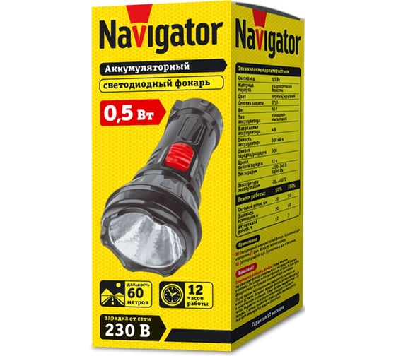 Фонарь Navigator, NPT-CP15-ACCU, пластик, 1LEDx0.5Вт, аккумулятор 4В, 500мАч 61305
