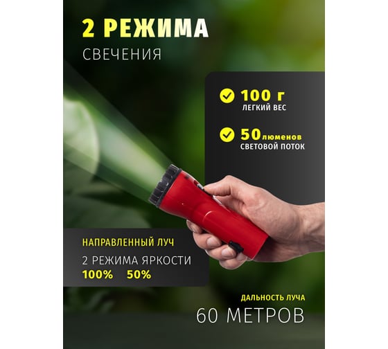Фонарь Navigator NPT-CP20-ACCU, пластик, 1LED, прямой, зарядка, аккумулятор 4В, 500мАч 14029