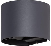 Уличный светильник Arte Lamp A1415AL-1BK