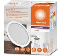 Светильник встраиваемый светодиодный LEDVANCE ECOCLASS DL 12W840 WTIP44 10x1RETRULEDV 4099854251214
