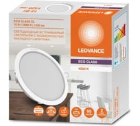 Светильник встраиваемый светодиодный LEDVANCE ECOCLASS DL 15W840 WTIP44 10x1RETRULEDV 4099854251252