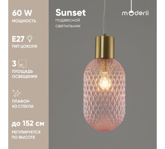 Светильник подвесной Moderli Sunset, бронзовый, розовый V10920-P