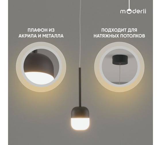 Светильник подвесной светодиодный Moderli Drop, серый V10863-PL