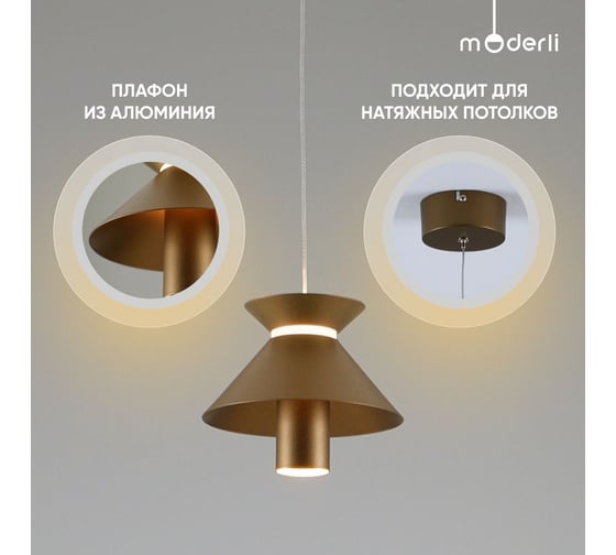 Светильник подвесной светодиодный Moderli Ori, золотой V10887-PL