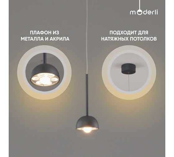 Светильник подвесной светодиодный Moderli Fiona, серый V10893-PL
