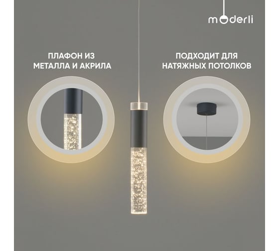 Светильник подвесной светодиодный Moderli Ran, серый V10898-PL