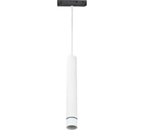 Подвес магнитный Elvan 2013-12W-3000K белый PJ-2013-12W-WW-WTH