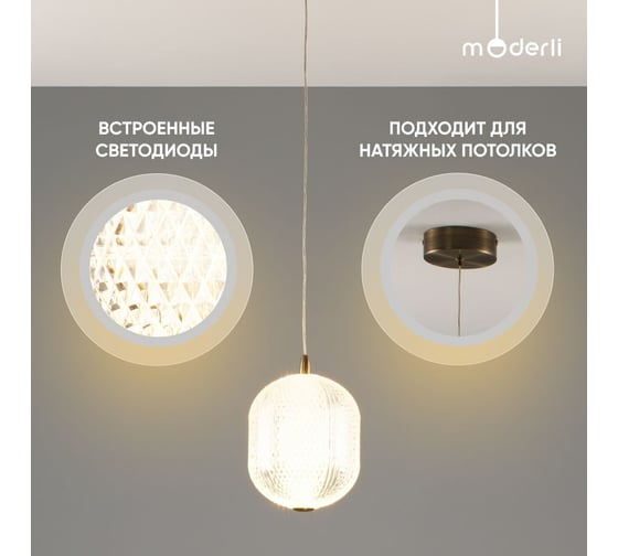 Светильник подвесной светодиодный Moderli Amber бронзовый V10711-PL
