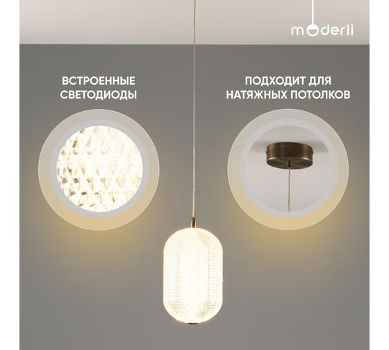 Светильник подвесной светодиодный Moderli Amber бронзовый V10712-PL