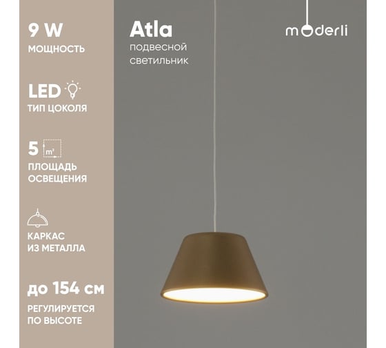 Светильник подвесной светодиодный Moderli Atla, золотой V10890-PL