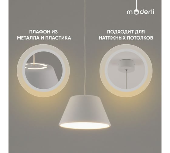 Светильник подвесной светодиодный Moderli Atla, белый V10888-PL