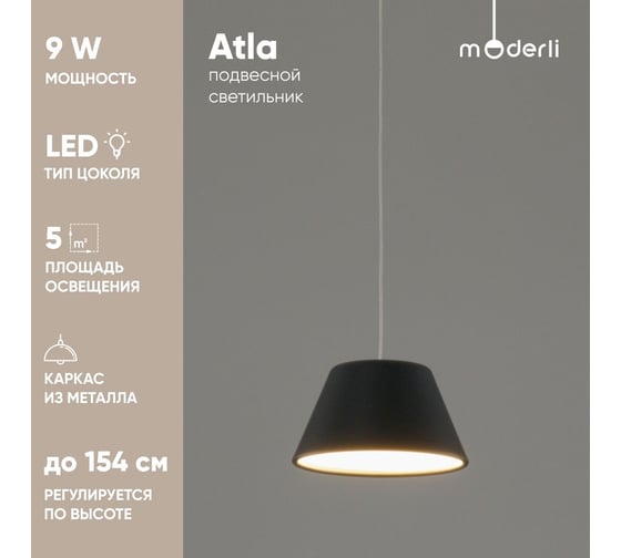 Светильник подвесной светодиодный Moderli Atla, черный V10889-PL