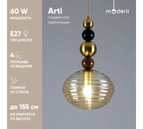 Светильник подвесной Moderli Arti, бронзовый, черный, коричневый, янтарный V10913-P