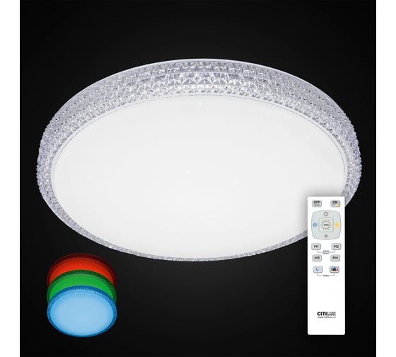 Светильник Citilux Альпина LED с пультом CL71860RGB