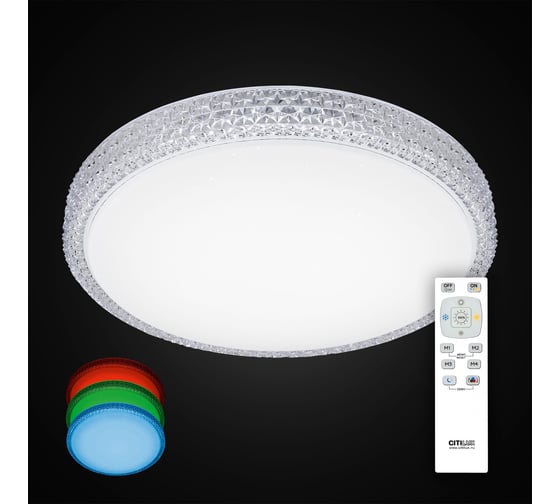 Светильник Citilux Альпина LED с пультом CL71840RGB