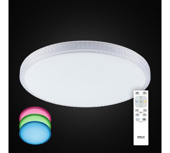 Светильник Citilux Альпина LED с пультом CL718100RGB