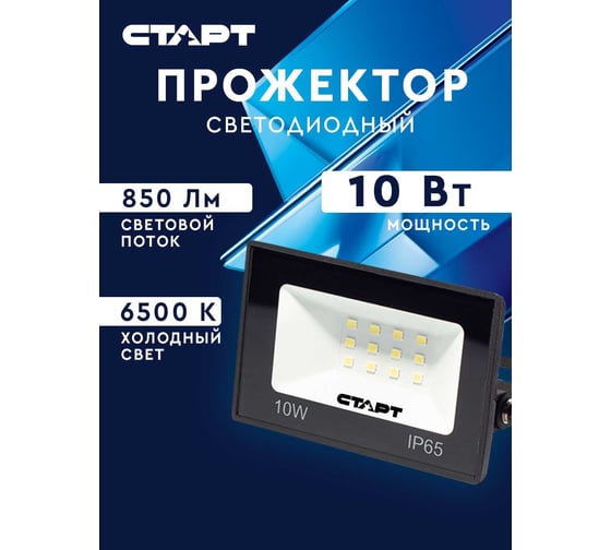 Светодиодный прожектор СТАРТ LED FL 10W65 N 19379