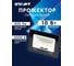 Светодиодный прожектор СТАРТ LED FL 10W65 N 19379 3