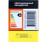 Светодиодный прожектор СТАРТ LED FL 10W65 N 19379 10