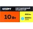 Светодиодный прожектор СТАРТ LED FL 10W65 N 19379 12