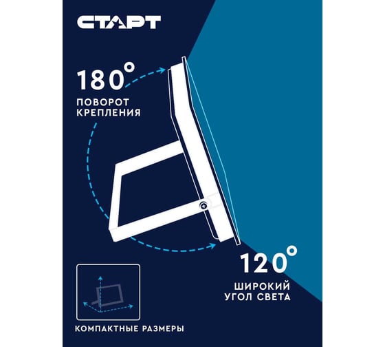 Светодиодный прожектор СТАРТ LED FL 150W65 N 19374