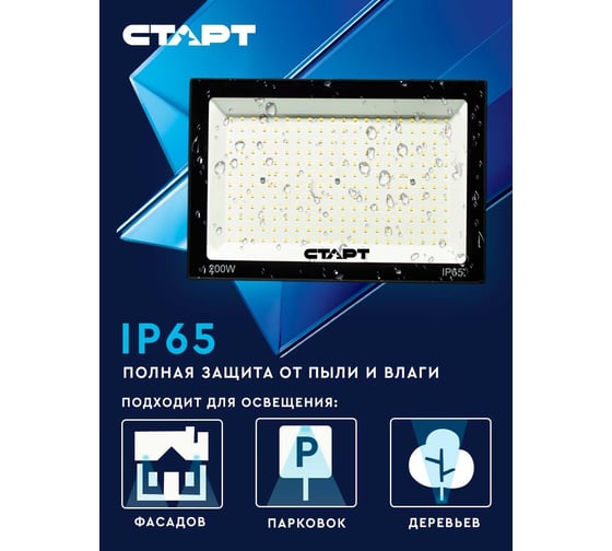 Светодиодный прожектор СТАРТ LED FL 200W65 N 19373
