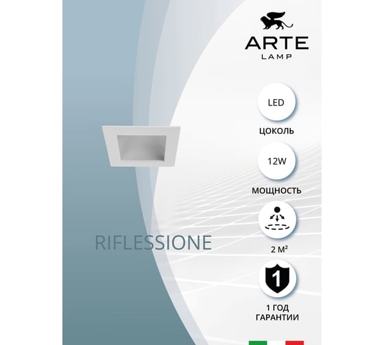 Потолочный светильник Arte Lamp A7412PL-1WH
