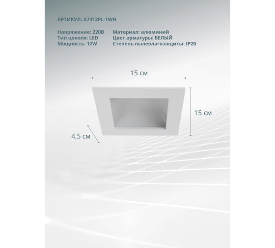 Потолочный светильник Arte Lamp A7412PL-1WH
