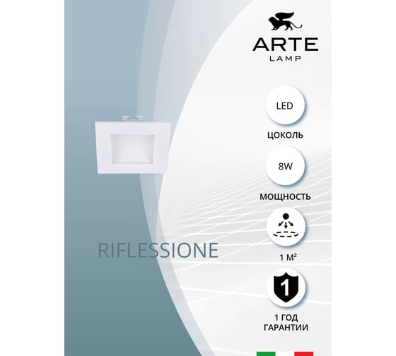 Потолочный светильник Arte Lamp A7408PL-1WH
