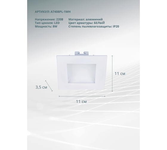 Потолочный светильник Arte Lamp A7408PL-1WH