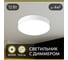 Накладной светильник Citilux Тао Белый LED 12Wх4000K CL712120N 5