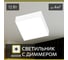 Накладной светильник Citilux Тао, белый LED 12Wх4000K CL712X120N 2