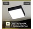 Накладной светильник Citilux Тао, черный LED 13Wх4000K CL712X122N 2