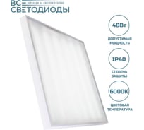 Светодиодный офисный светильник Армстронг ВСЕСВЕТОДИОДЫ 48Вт 5900Lm 6000К Микропризма IP40 vs203-48-mpr-6k