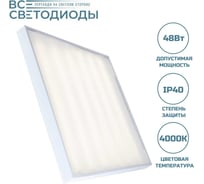 Офисный светодиодный светильник АРМСТРОНГ ВСЕСВЕТОДИОДЫ 48Вт 4000K МИКРОПРИЗМА 5900Лм IP40 vs203-48-mpr-4k