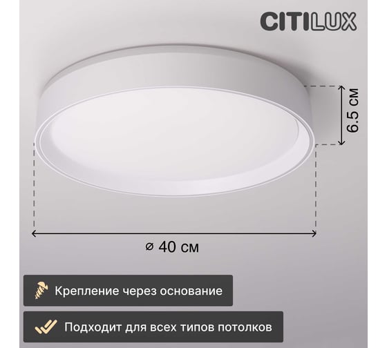 Светильник с пультом Citilux BOSS LED RGB Белый CL751350G