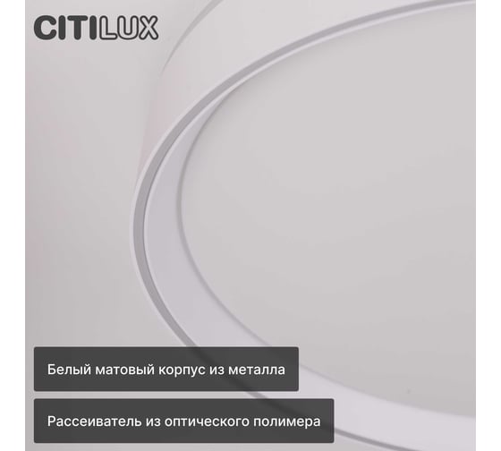 Светильник с пультом Citilux BOSS LED RGB Белый CL751350G