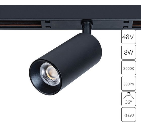 Магнитный трековый светильник ARTE LAMP OPTIMA A7280PL-1BK