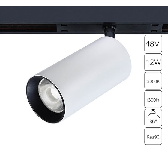 Магнитный трековый светильник ARTE LAMP OPTIMA A7281PL-1WH