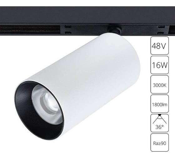 Магнитный трековый светильник ARTE LAMP OPTIMA A7282PL-1WH