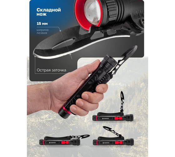 Фонарь светодиодный аккумуляторный Forsage F-TH2178(58822)