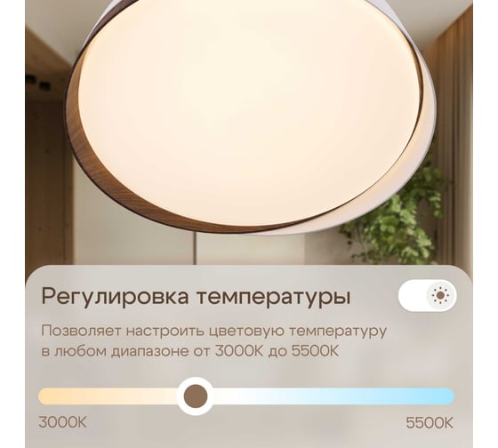 Светильник потолочный светодиодный с пультом Citilux Белый + Венге BONNY LED RGB CL754450G