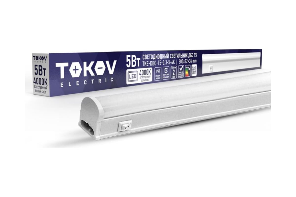 Светодиодный светильник TOKOV ELECTRIC ДБО Т5, 5Вт, 4К, IP40  TKE-DBO-T5-0.3-5-4K