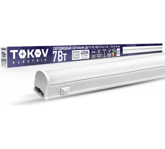 Светодиодный светильник TOKOV ELECTRIC ДБО Т5, 7Вт, 4К, IP40 TKE-DBO-T5-0.6-7-4K