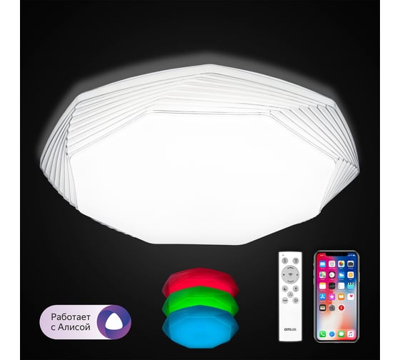 Умная люстра Citilux Смарт LED с Алисой CL74361